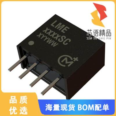全新LME0512SC原装(DC DC CONVERTER 12V 250MW)正品