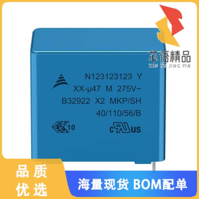 全新B32923X2105K000原装(FILM CAP MKP X2 - COMPAC