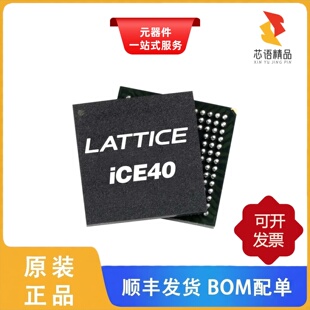 ICE40LP1K-CM36TR/ICE40LP1K-CM36A/ICE40LP1K-CM36原装正品