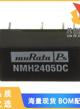 全新NMH2405DC原装(DC DC CONVERTER +/-5V 2W)正品