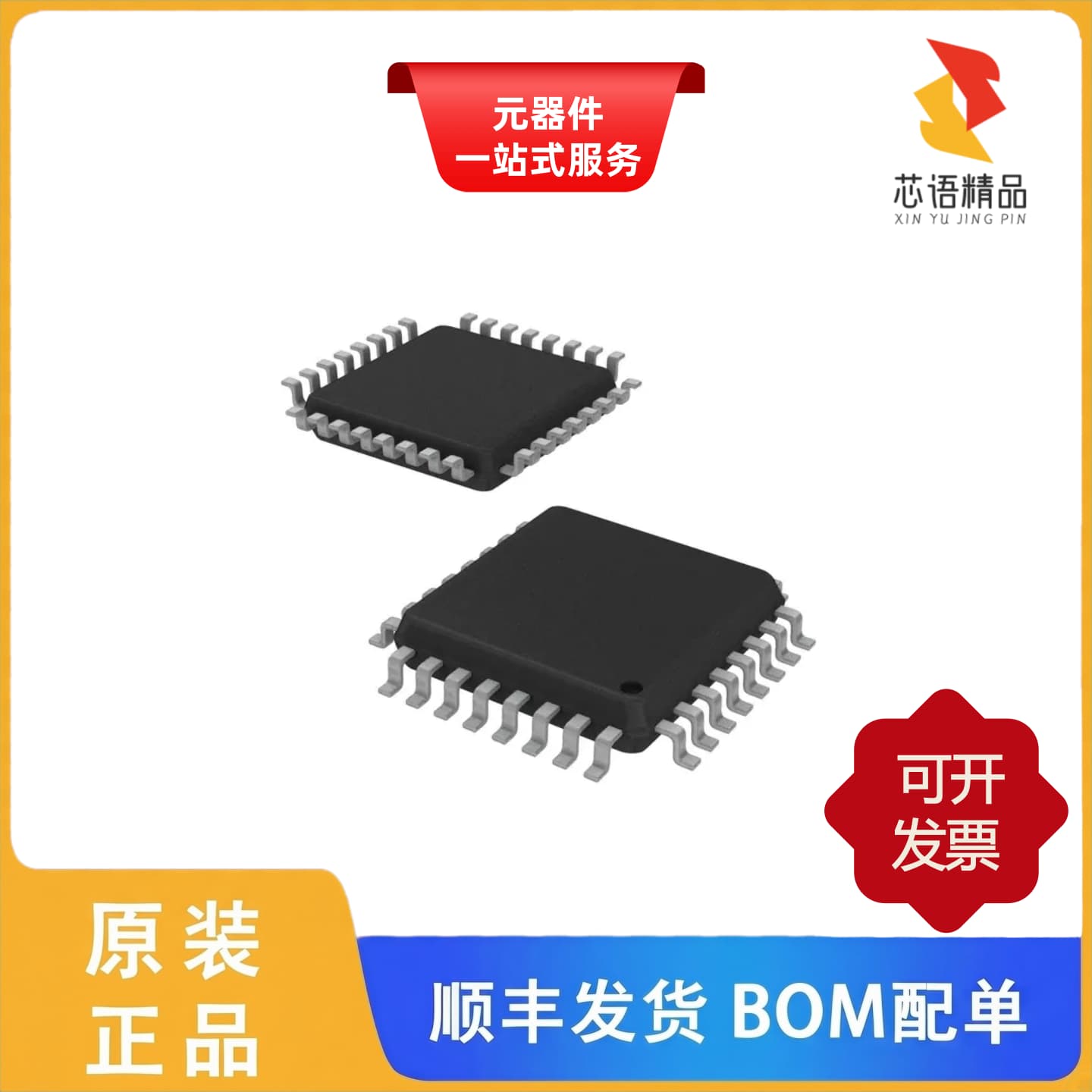 MC56F82623VLC/MC56F82643VLC/MC56F8257VLH原装正品 - 实物图