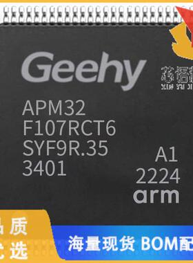 全新APM32F107RCT6原装(IC MCU 32BIT 256KB FLASH 6