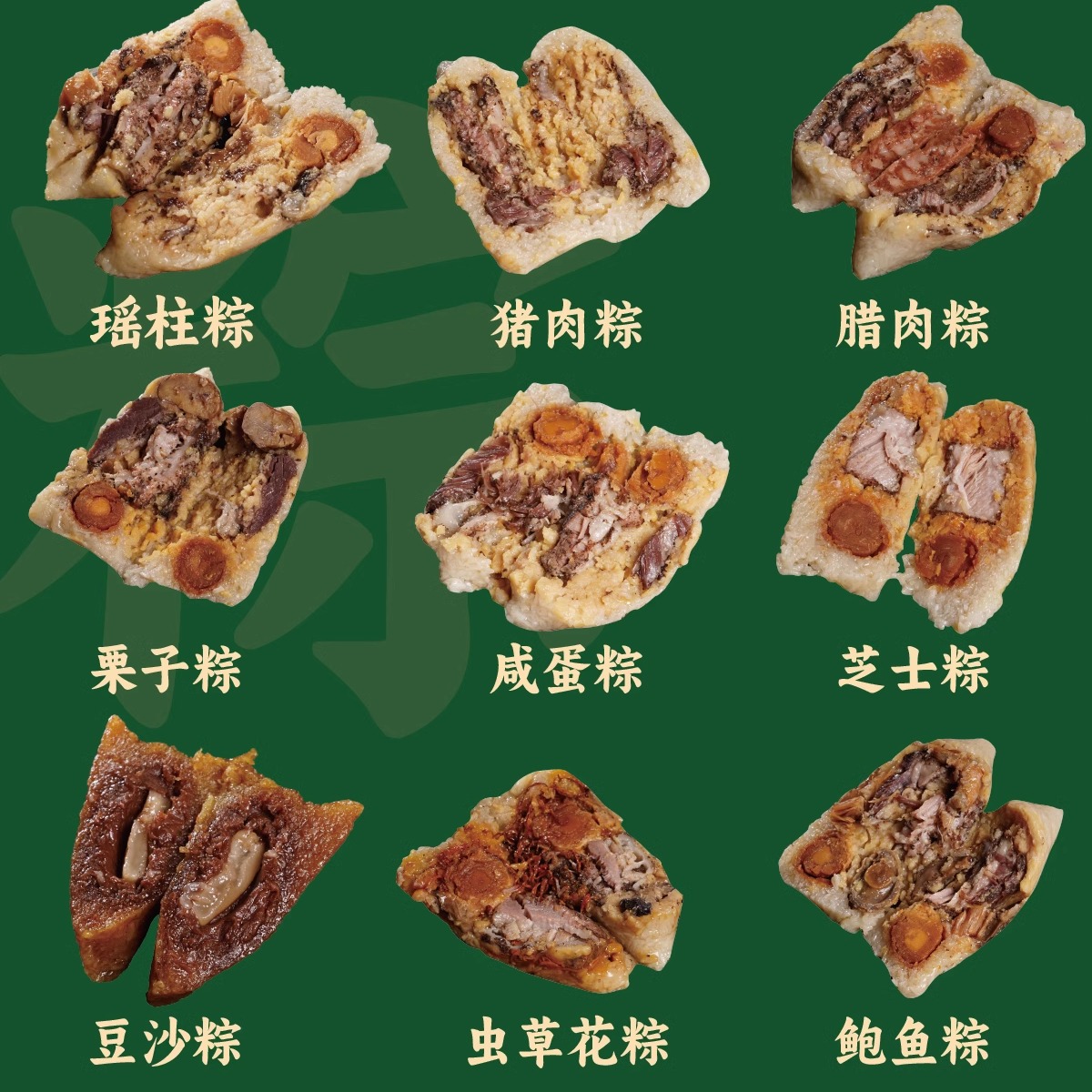 超多料新鲜现做鲜肉粽