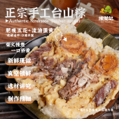 台山粽自选 广州甜水巷 陈记粽 传统手工经典 鲜肉粽口味丰富
