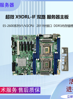 超微X9DRL-IF/3F双路X79主板