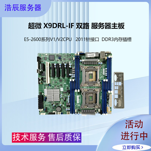 超微X9DRL-IF/3F双路X79主板