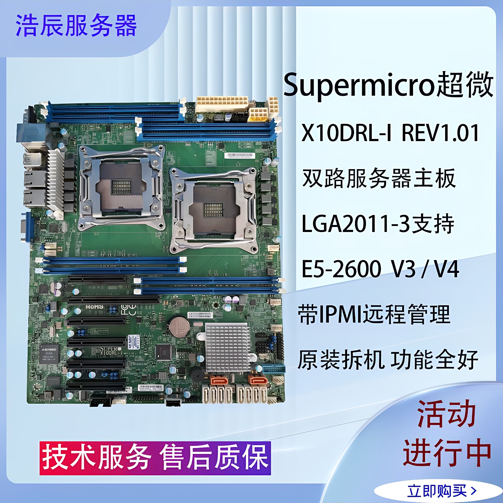 超微 X10DRL I 双路服务器主板 LGA2011 3 支持E5 2600 V3V4 DDR4