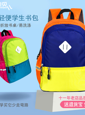 一年级小学生书包超轻减负男女童旅游背包儿童双肩旅行防水大容量