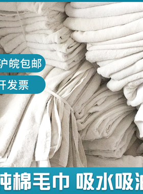 白色全棉吸油吸水旧毛巾 浴巾擦机布工业抹布 宾馆床单 包邮热销