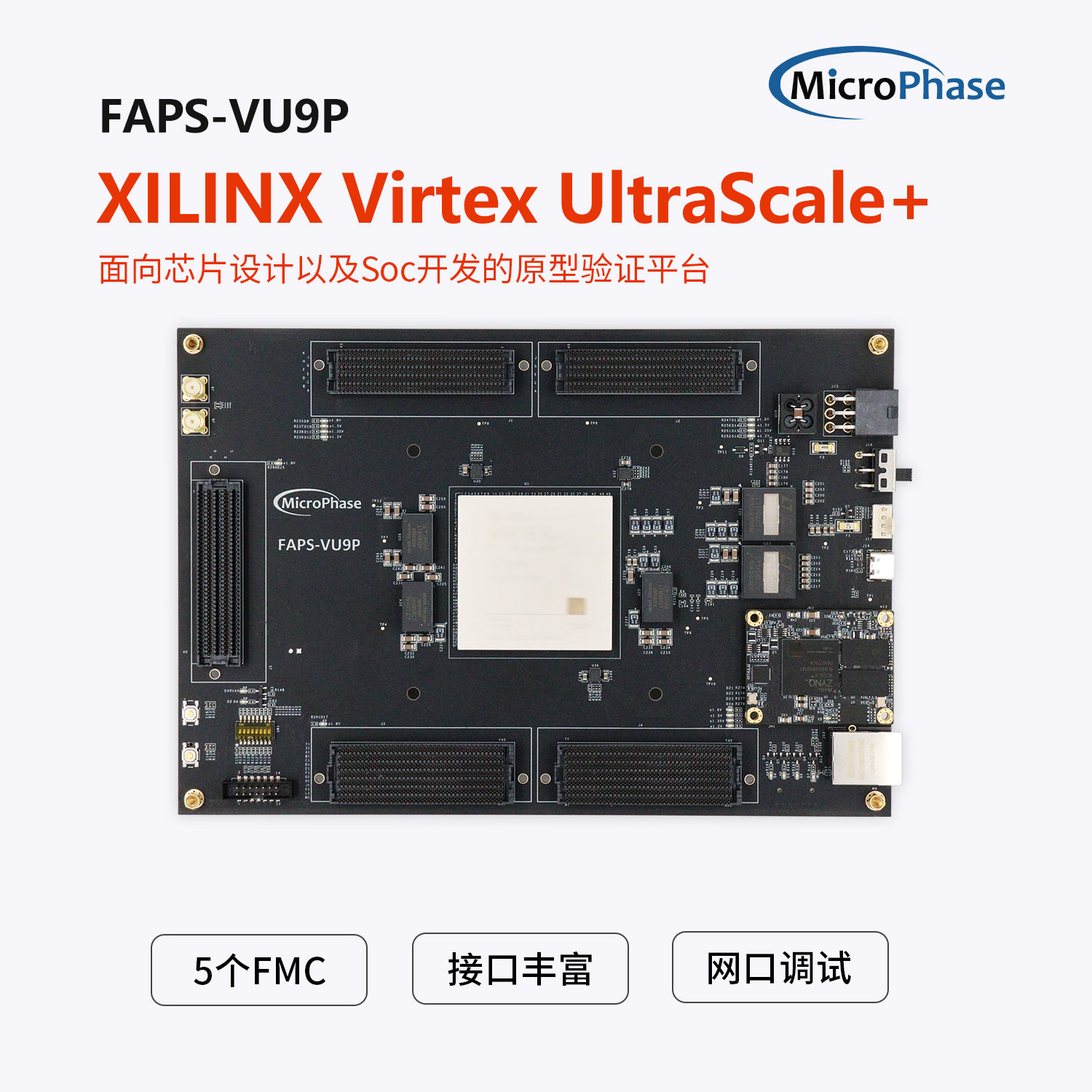 微相FPGA开发板 ASIC验证 Virtex UltraScale+原型验证 faps-vu9p - 实物图