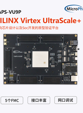 微相FPGA开发板 ASIC验证 Virtex UltraScale+原型验证 faps-vu9p
