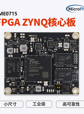 MicroPhase XILINX FPGA ZYNQ 核心板 7015 EMMC 工业级  XME0715