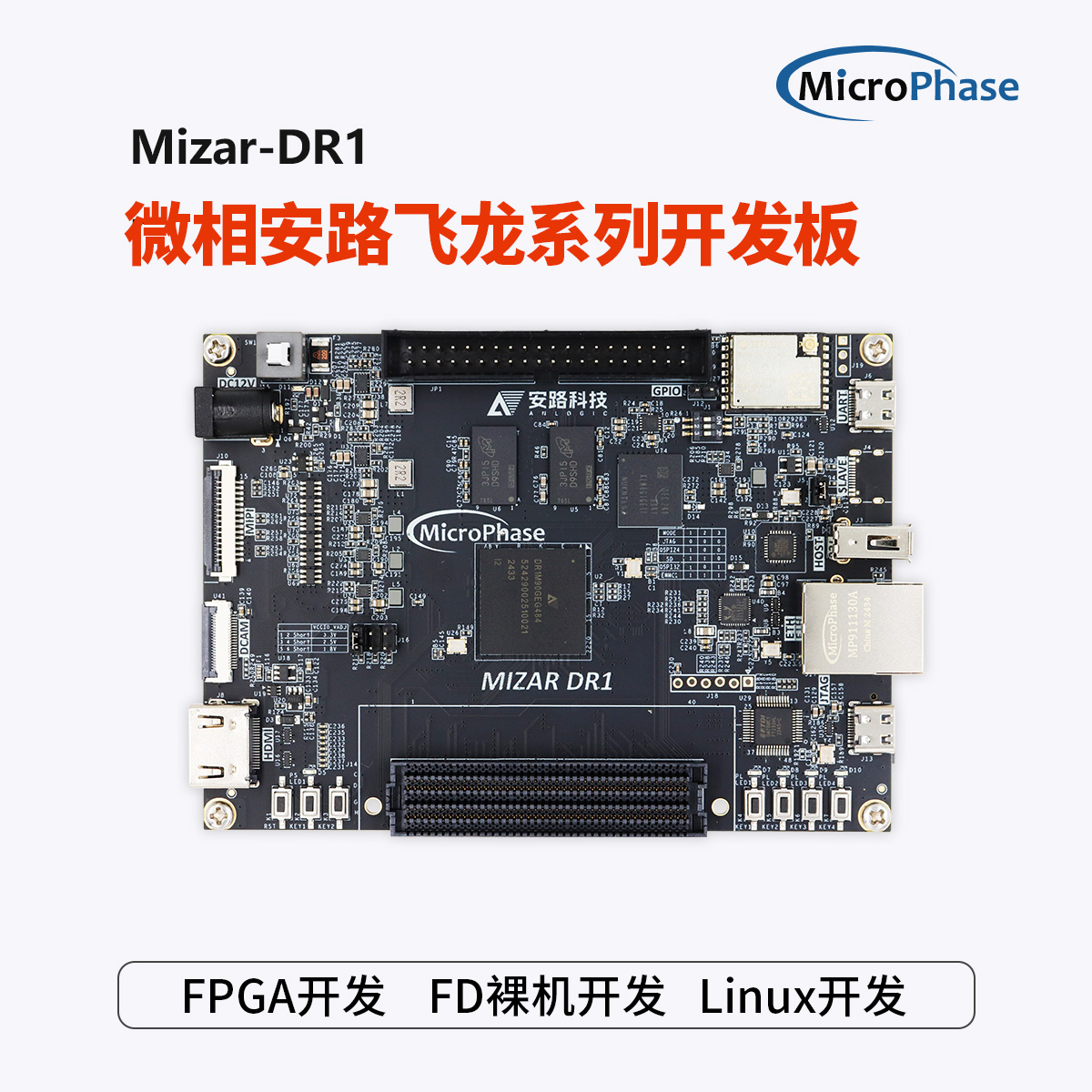 DR1M90G双核ARMSoc国产开发板