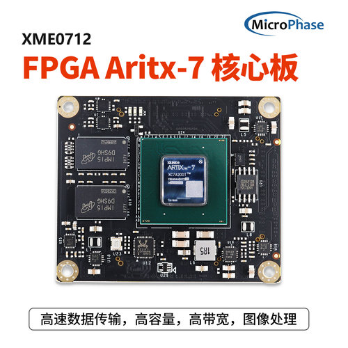 MICROPHASE核心板工业级Xilinx