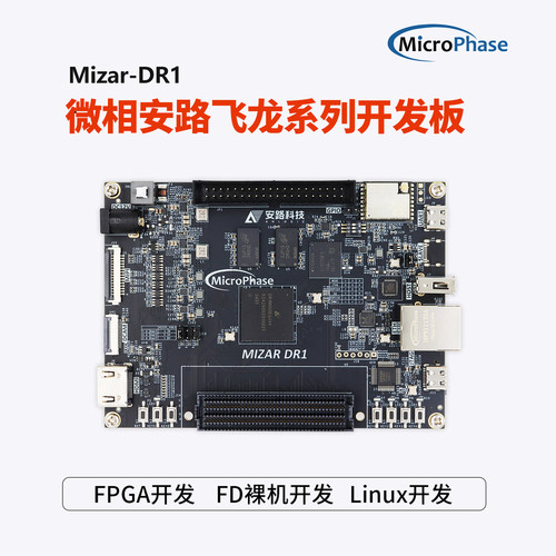 DR1M90G双核ARMSoc国产开发板
