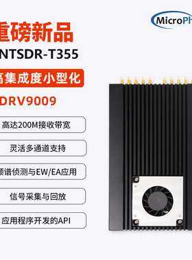 微相ANTSDR T355软件无线电SDR ADRV9009频谱FMCOMMS信号采集回放