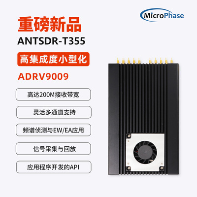 ANTSDRADRV9009信号采集回放