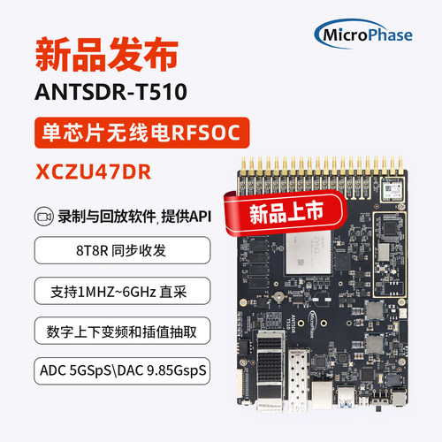 微相无线电射频RFSoCxczu47dr