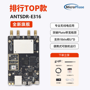 ADIPluto openwifi频谱监测 E316软件无线电AD9361 微相ANTSDR