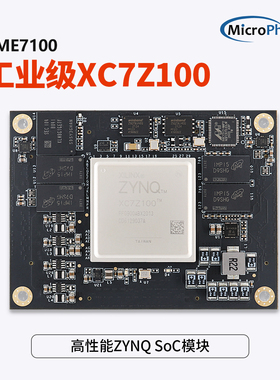 微相 Xilinx FPGA ZYNQ核心板 ZYNQ7035 7045 7100 工业 XC7Z100