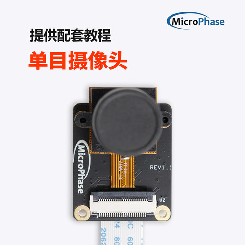 微相摄像头配套FPGA开发板