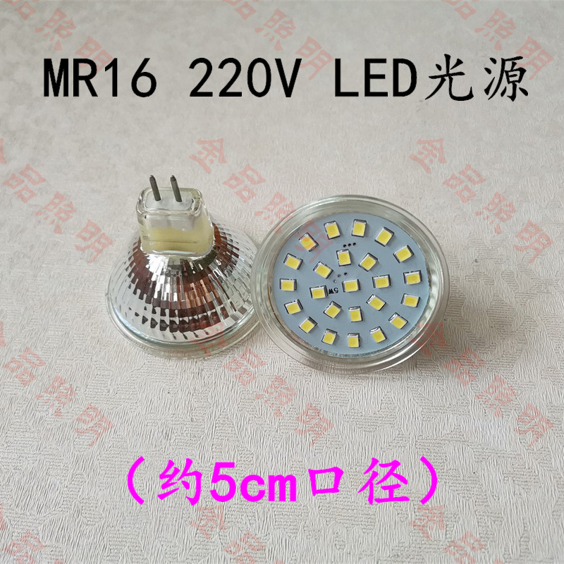 MR16灯杯220V LED射灯光源天花灯 12珠节能灯 GU5.3插脚灯杯5CM