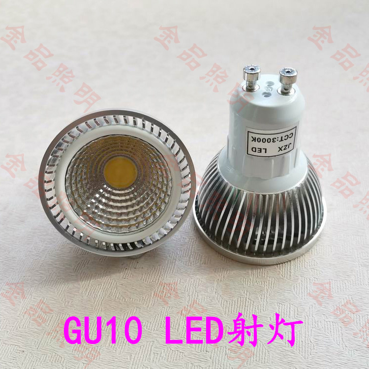 GU10COB光源商用天花灯