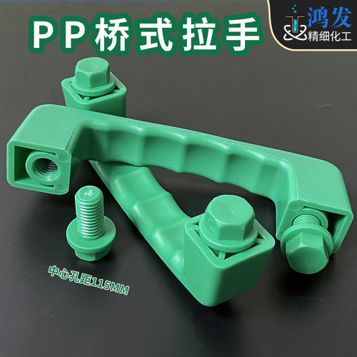 pcb玻璃侧窗手柄蚀刻机水平线把手通风柜实验耐腐蚀pp拉手