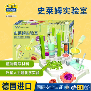 德国进口科乐多kosmos史莱姆起泡胶儿童水晶泥无毒slime化学实验
