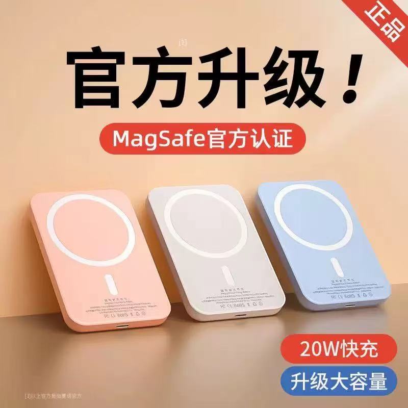 磁吸充电宝适用苹果华为安卓专用无线快充大容量超薄【2025新款】