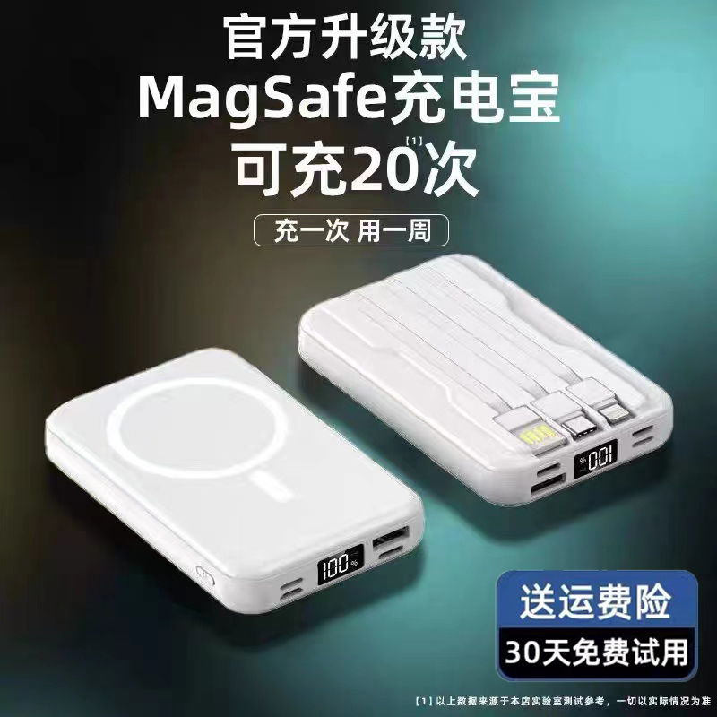 磁吸无线充电宝器20000毫安Magsafe适用苹果14/13/12ip