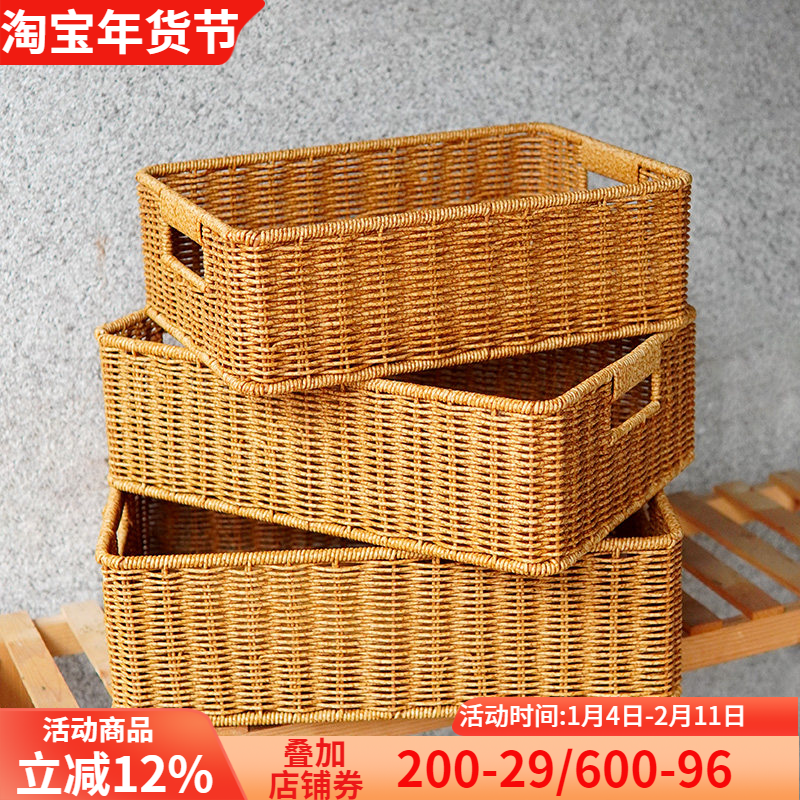 仿藤编茶几收纳筐客厅电视柜抽屉整理篮桌面零食收纳储物筐收纳篮,收纳整理,收纳筐,淘宝优惠券,粉丝福利购,淘宝优惠卷