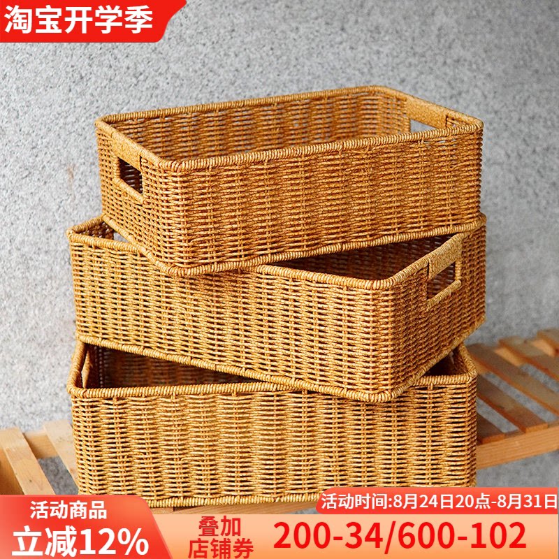 仿藤编茶几收纳筐客厅电视柜抽屉整理篮桌面零食收纳储物筐收纳篮