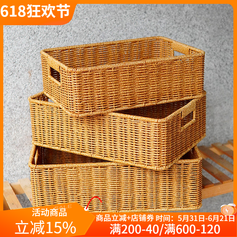 仿藤编茶几收纳筐客厅电视柜抽屉整理篮桌面零食收纳储物筐收纳篮