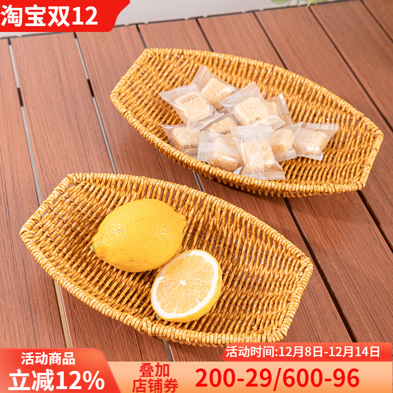 可水洗仿藤编小果盘点心篮