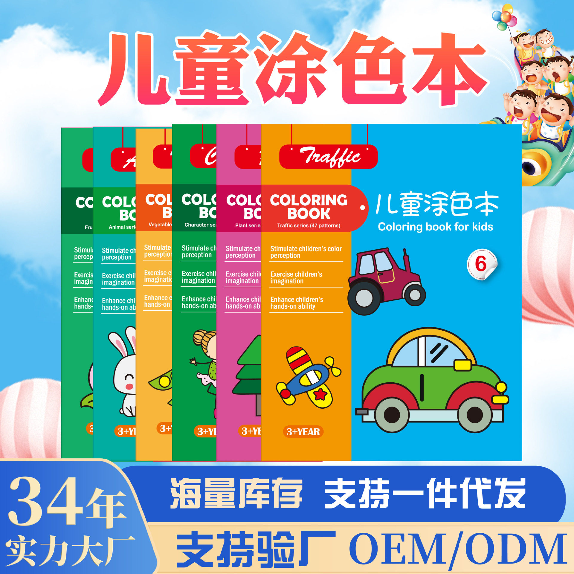宝宝入门图画本儿童填色画画本3-5岁幼儿园涂色本手绘画册