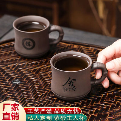 私人定制紫砂茶杯品茗杯小茶盏单主人杯子功夫茶具茶碗刻字百家姓