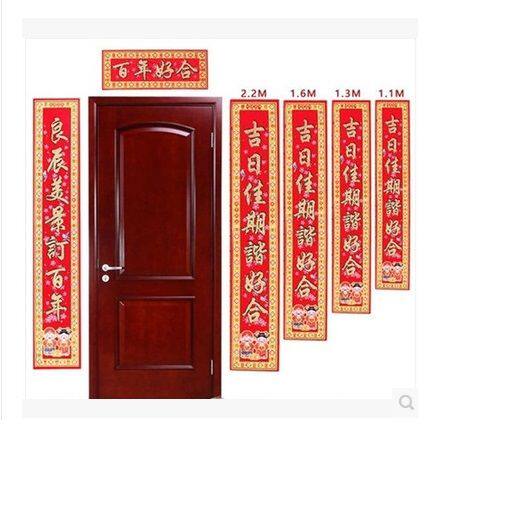 婚庆用品 结婚植绒金粉对联 中式高档对联对子 百年好合对联