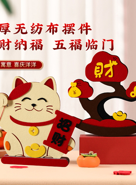 新年装饰摆件加厚家用桌面春节过年2025蛇年喜庆氛围场景布置用品