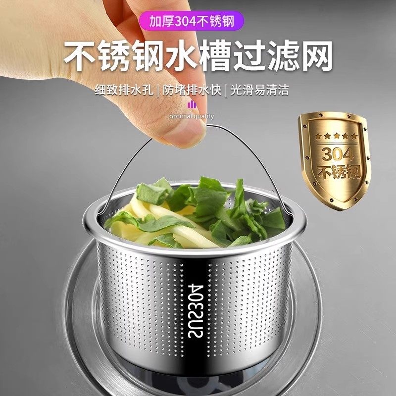 厨房水槽垃圾过滤网洗菜盆漏斗洗碗水池不锈钢304下水道提笼盖器