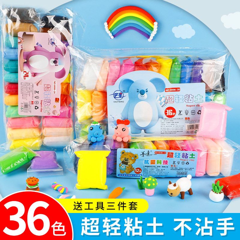 粘土diy手工工具橡皮泥黏土36色包装海量玩法激发孩子创造想象力