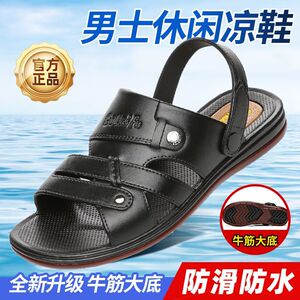 牛筋底男士新款凉鞋厚底凉鞋男外穿夏季防滑耐磨沙滩鞋两用凉拖鞋