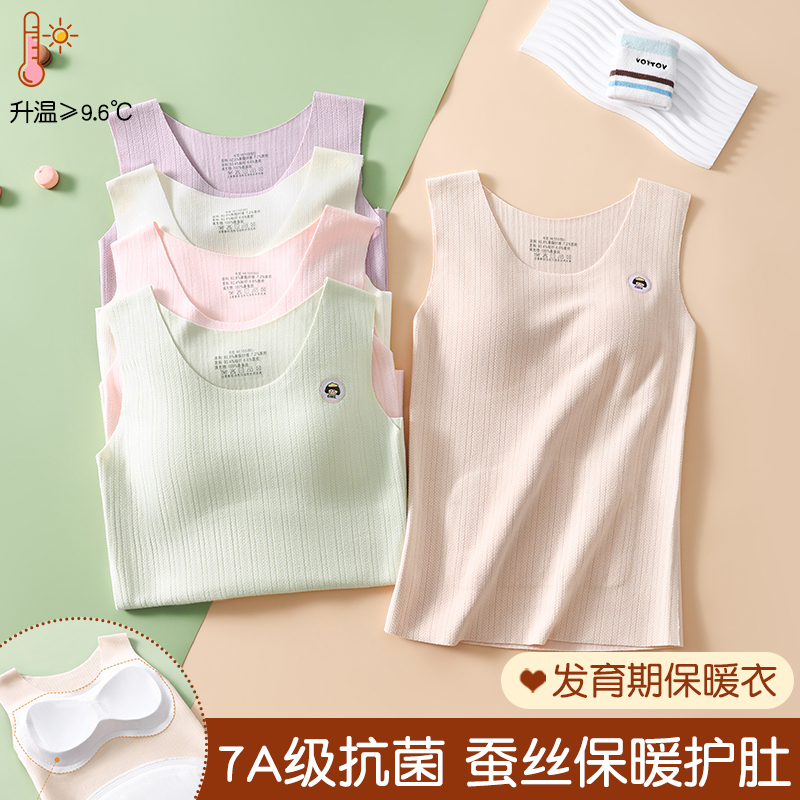 发育期保暖背心带胸垫初高中学生