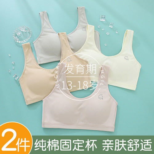 少女内衣二三阶段运动防震背心夏