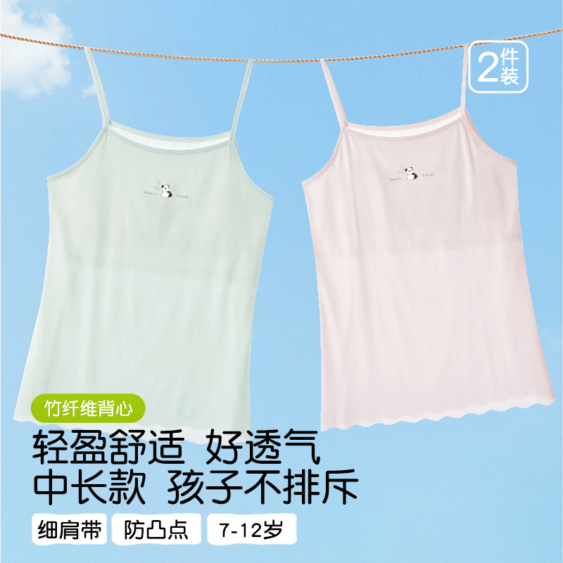 女大童发育期少女内衣小学生吊带小背心儿童一阶段8-12岁女孩文胸