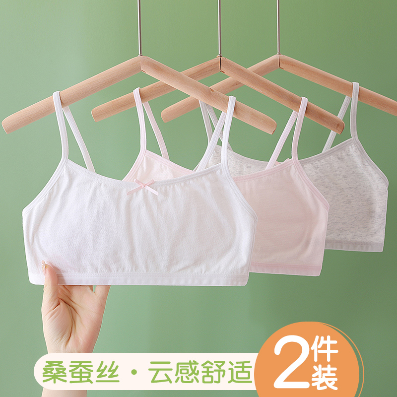 少女背心一阶段小背心发育期女童
