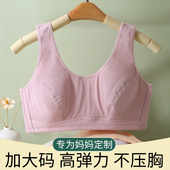 妈妈文胸中老年内衣女运动美背无钢圈中年妇女背心老年人胸罩纯棉