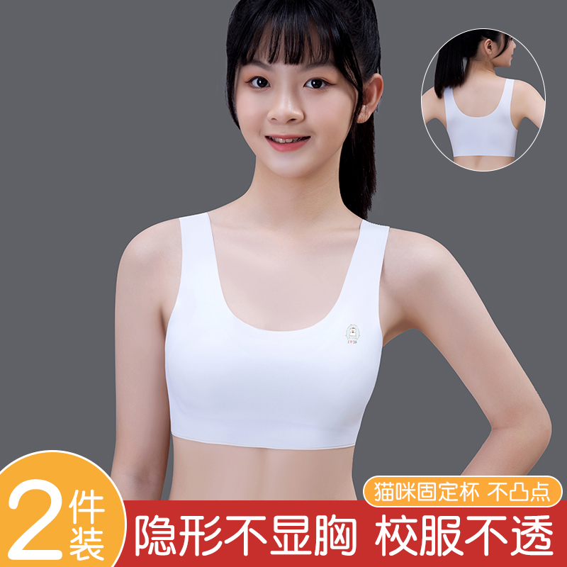 发育期少女内衣夏季冰丝凉感背心