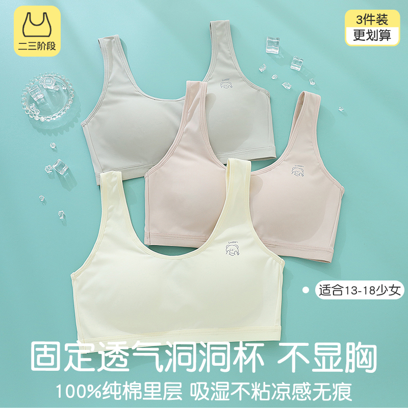 无痕无钢圈纯棉运动防震少女内衣