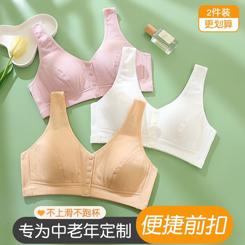 宽肩带高弹不勒纯棉妈妈妇女内衣